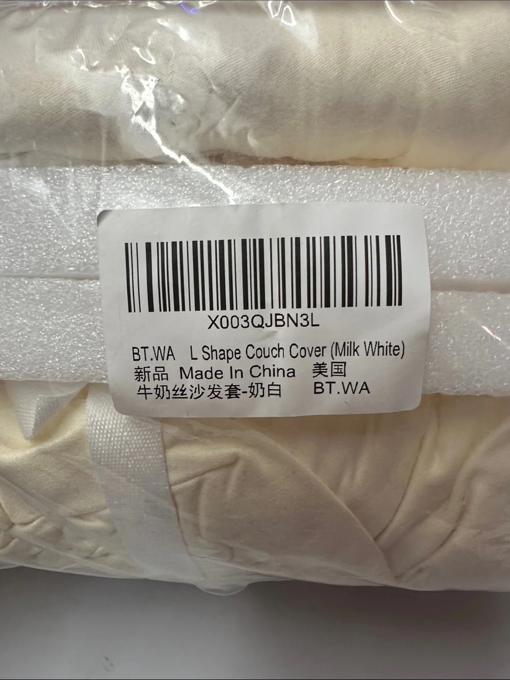 Cream Sofa Slipcover - Stretch Protective Covering